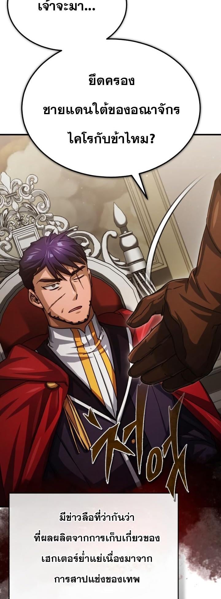 The Heavenly Demon Can’t Live a Normal Life มารสวรรค์จะมีชีวิตธรรมดาไม่ได้หรอก ตอนที่ 58 หน้า 52