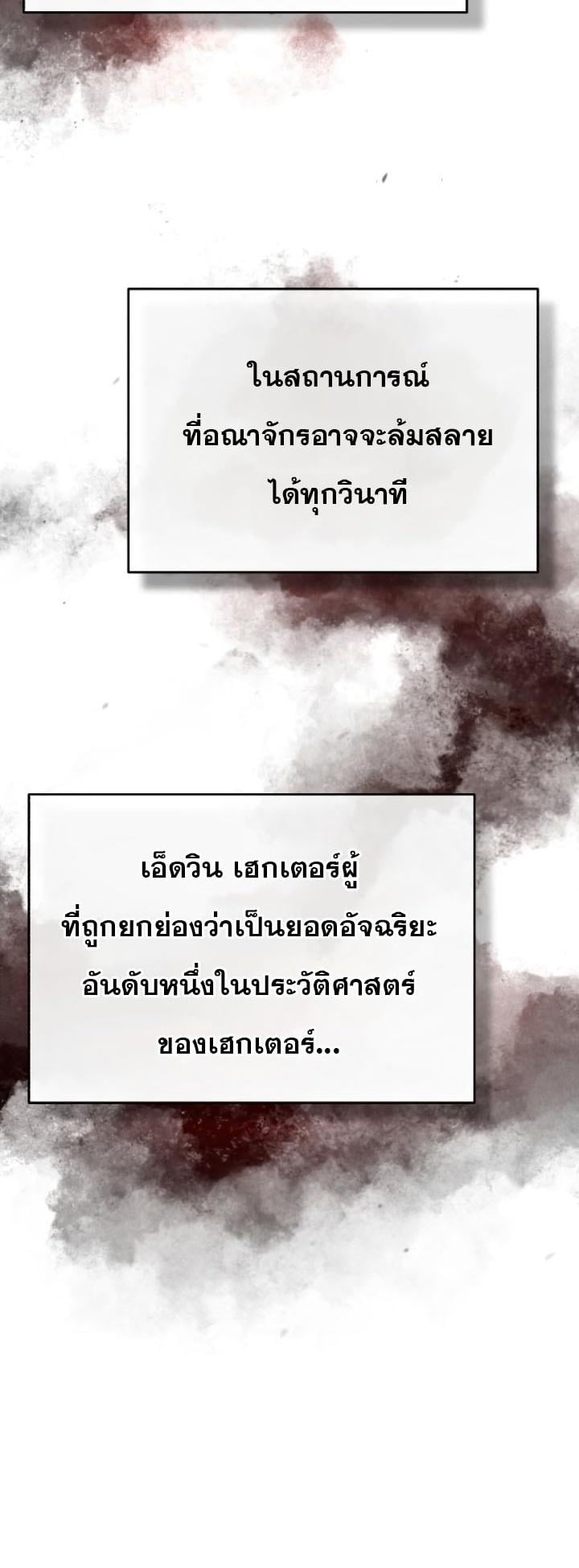 The Heavenly Demon Can’t Live a Normal Life มารสวรรค์จะมีชีวิตธรรมดาไม่ได้หรอก ตอนที่ 58 หน้า 53