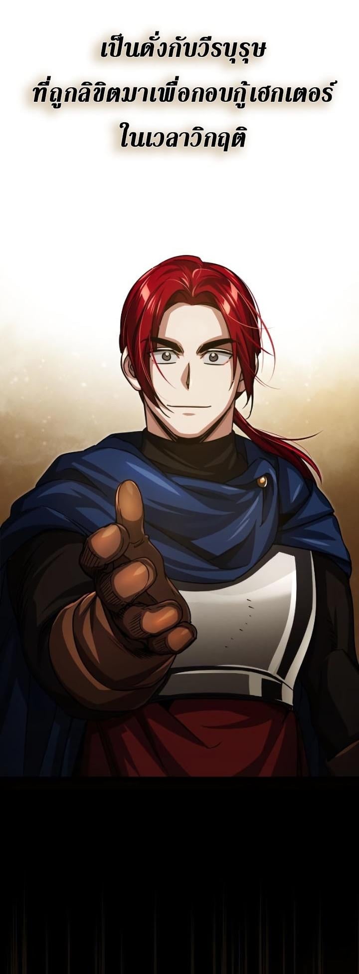 The Heavenly Demon Can’t Live a Normal Life มารสวรรค์จะมีชีวิตธรรมดาไม่ได้หรอก ตอนที่ 58 หน้า 54