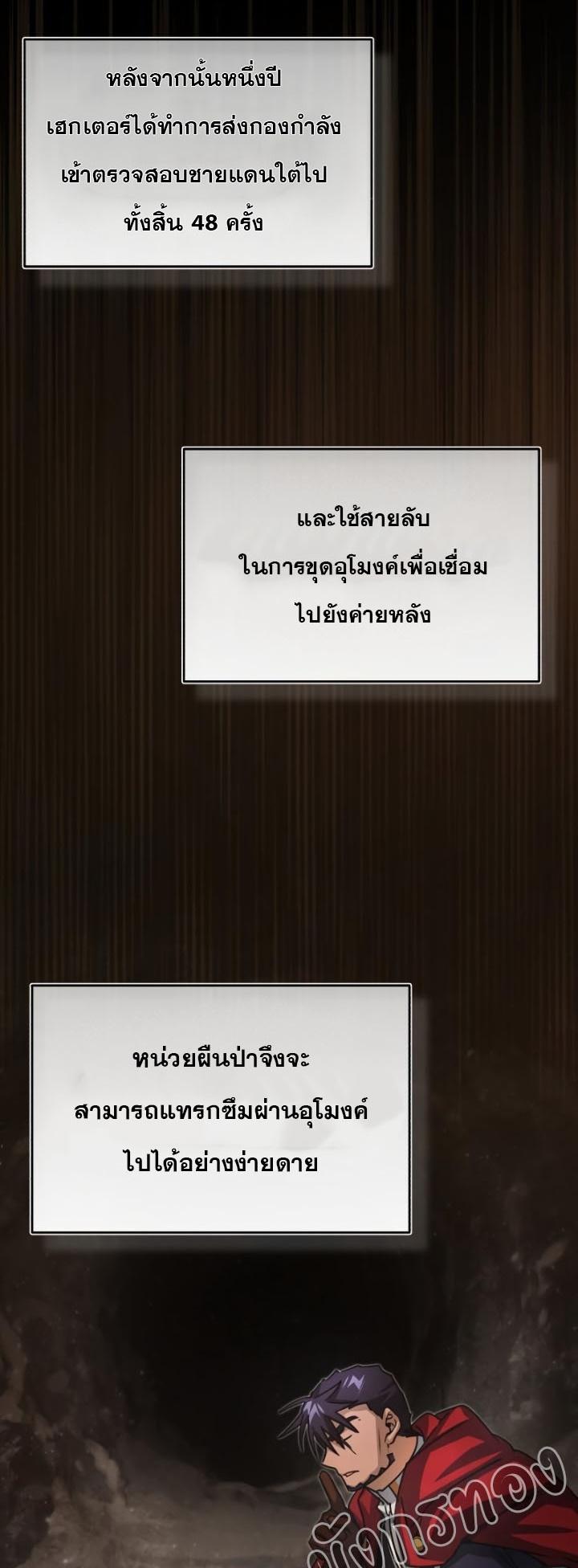 The Heavenly Demon Can’t Live a Normal Life มารสวรรค์จะมีชีวิตธรรมดาไม่ได้หรอก ตอนที่ 58 หน้า 55