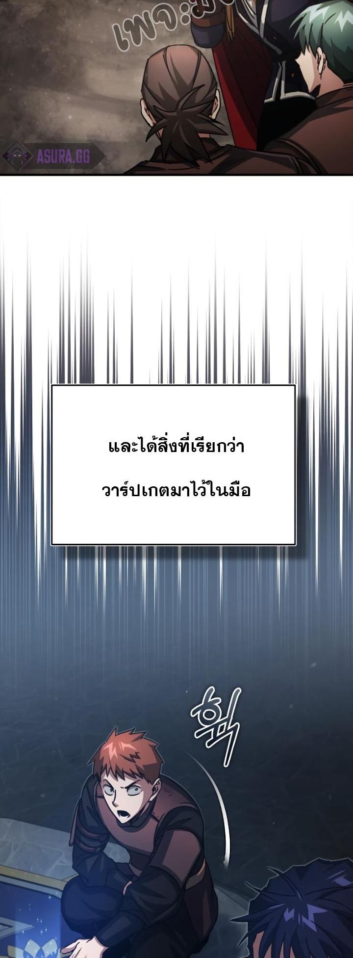 The Heavenly Demon Can’t Live a Normal Life มารสวรรค์จะมีชีวิตธรรมดาไม่ได้หรอก ตอนที่ 58 หน้า 56