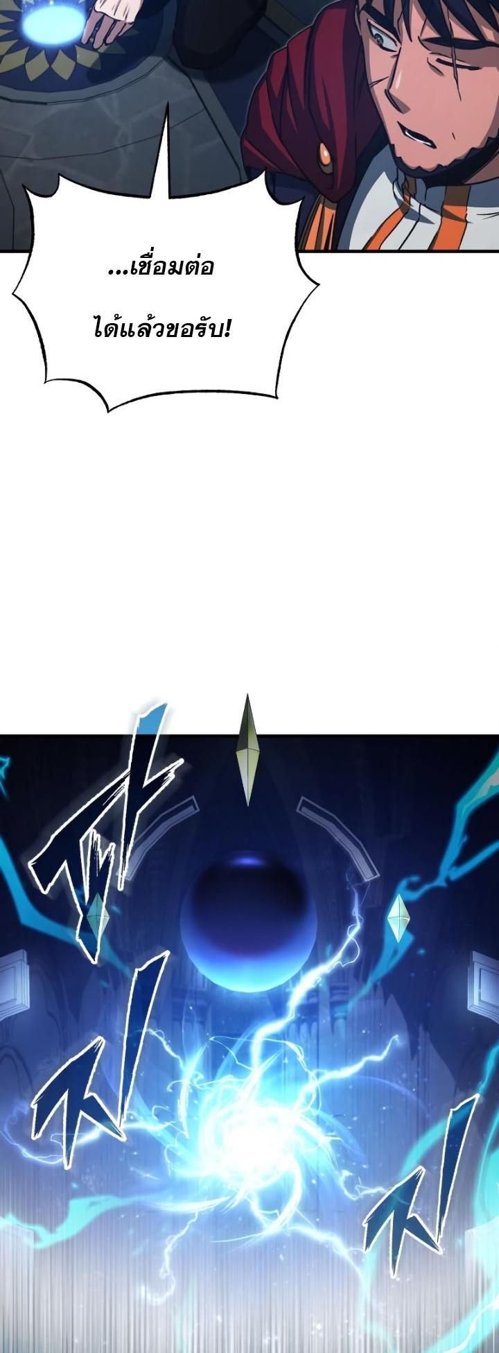 The Heavenly Demon Can’t Live a Normal Life มารสวรรค์จะมีชีวิตธรรมดาไม่ได้หรอก ตอนที่ 58 หน้า 57