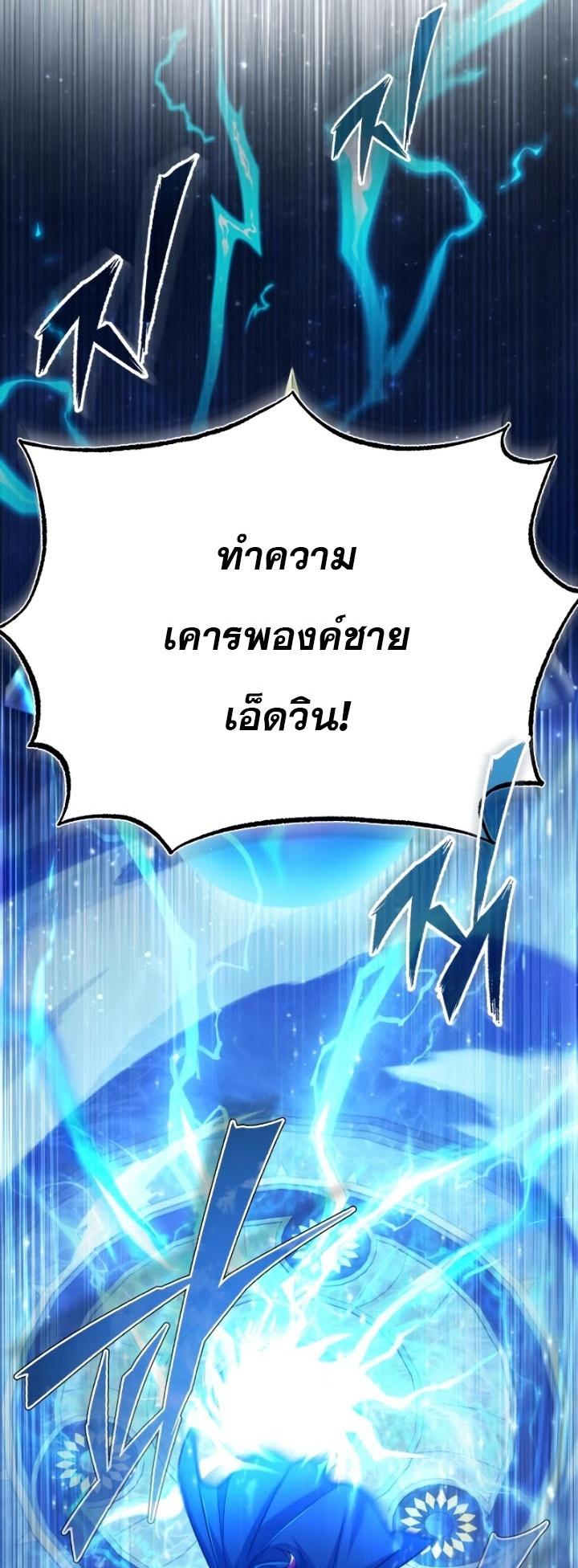The Heavenly Demon Can’t Live a Normal Life มารสวรรค์จะมีชีวิตธรรมดาไม่ได้หรอก ตอนที่ 58 หน้า 58