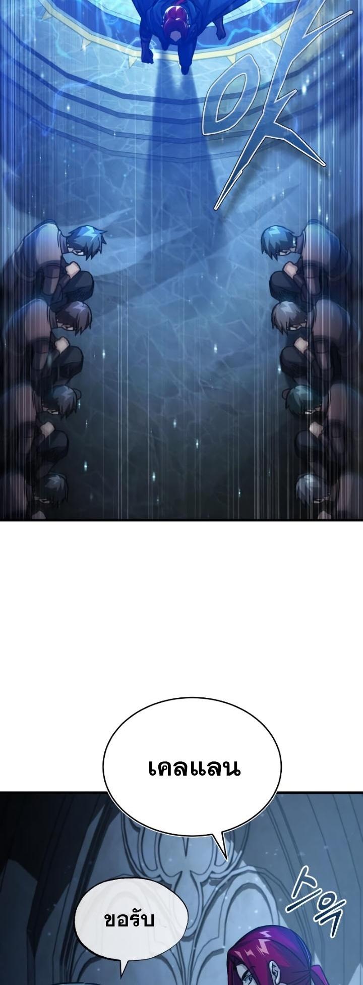 The Heavenly Demon Can’t Live a Normal Life มารสวรรค์จะมีชีวิตธรรมดาไม่ได้หรอก ตอนที่ 58 หน้า 59