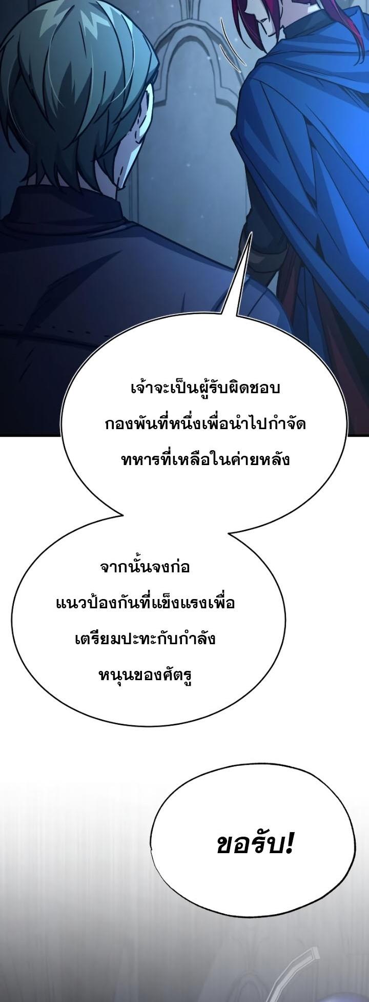 The Heavenly Demon Can’t Live a Normal Life มารสวรรค์จะมีชีวิตธรรมดาไม่ได้หรอก ตอนที่ 58 หน้า 60