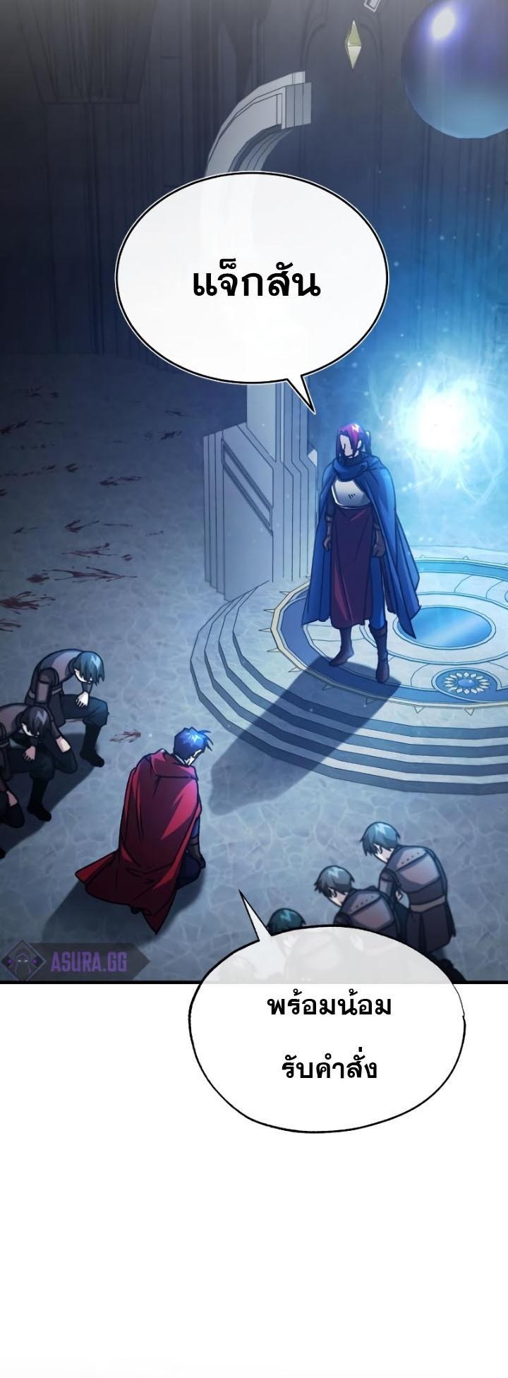 The Heavenly Demon Can’t Live a Normal Life มารสวรรค์จะมีชีวิตธรรมดาไม่ได้หรอก ตอนที่ 58 หน้า 61