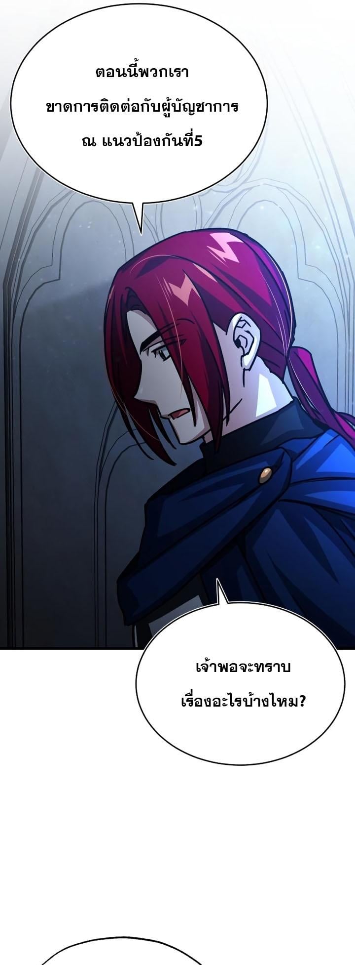 The Heavenly Demon Can’t Live a Normal Life มารสวรรค์จะมีชีวิตธรรมดาไม่ได้หรอก ตอนที่ 58 หน้า 62