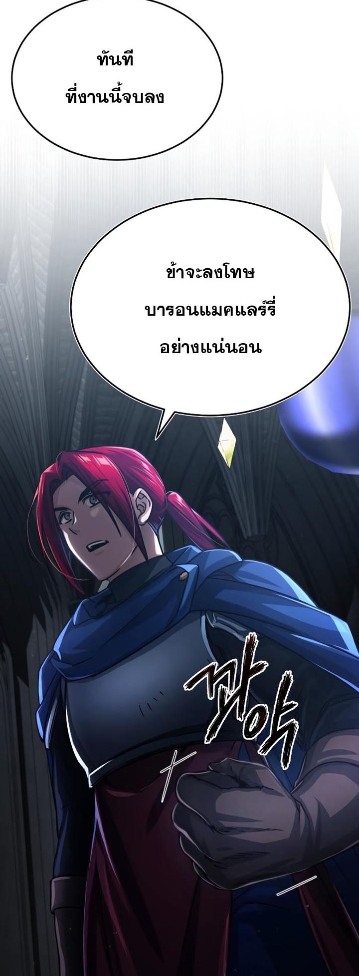 The Heavenly Demon Can’t Live a Normal Life มารสวรรค์จะมีชีวิตธรรมดาไม่ได้หรอก ตอนที่ 58 หน้า 66