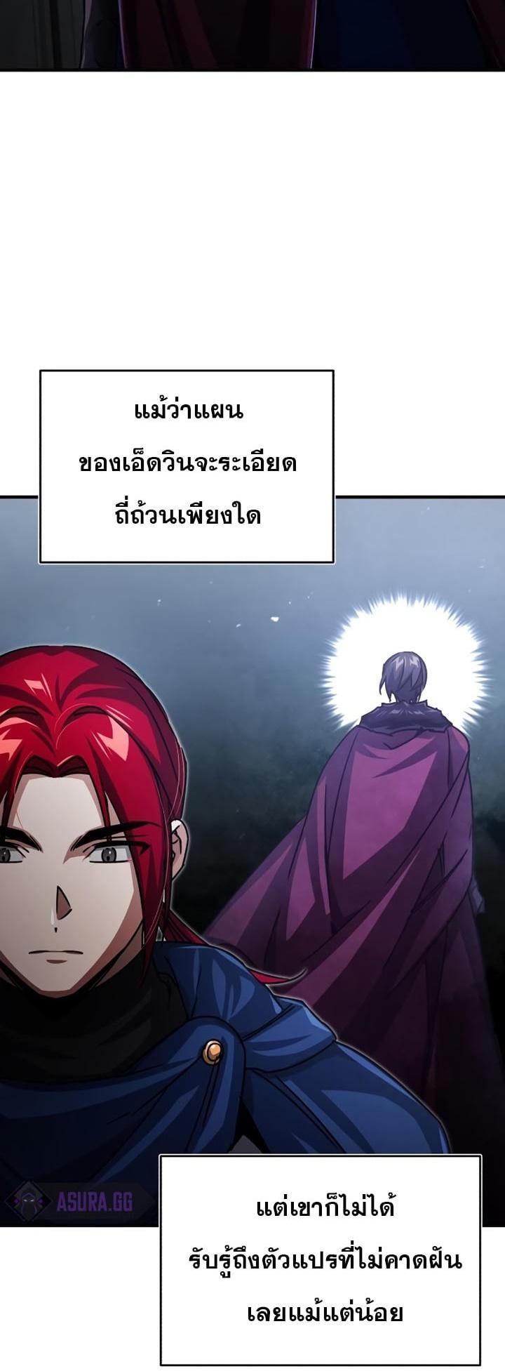 The Heavenly Demon Can’t Live a Normal Life มารสวรรค์จะมีชีวิตธรรมดาไม่ได้หรอก ตอนที่ 58 หน้า 67