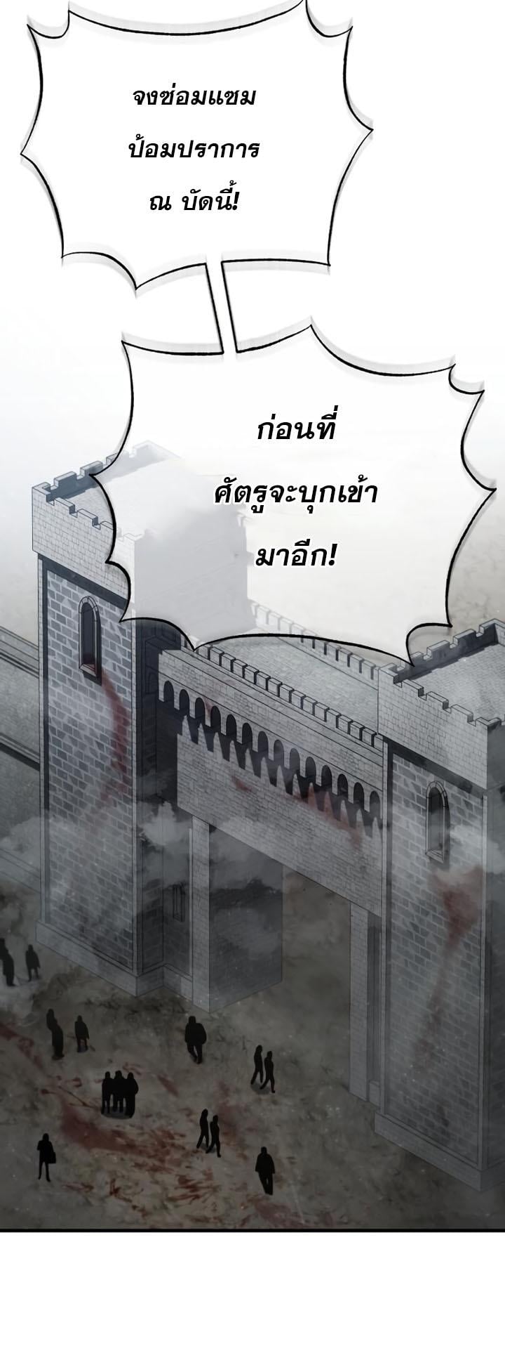 The Heavenly Demon Can’t Live a Normal Life มารสวรรค์จะมีชีวิตธรรมดาไม่ได้หรอก ตอนที่ 58 หน้า 69