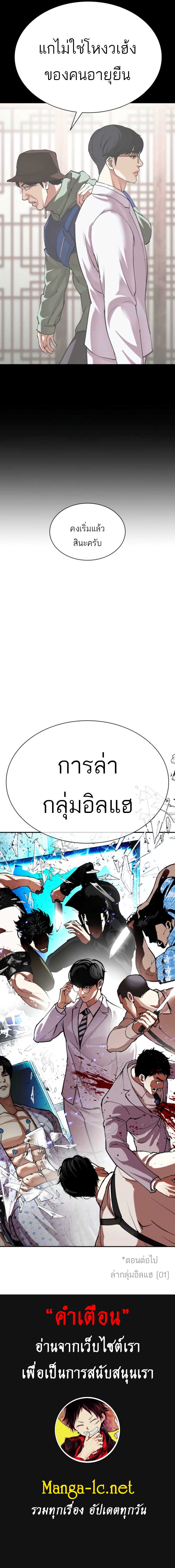 Lookism ตอนที่ 587 15