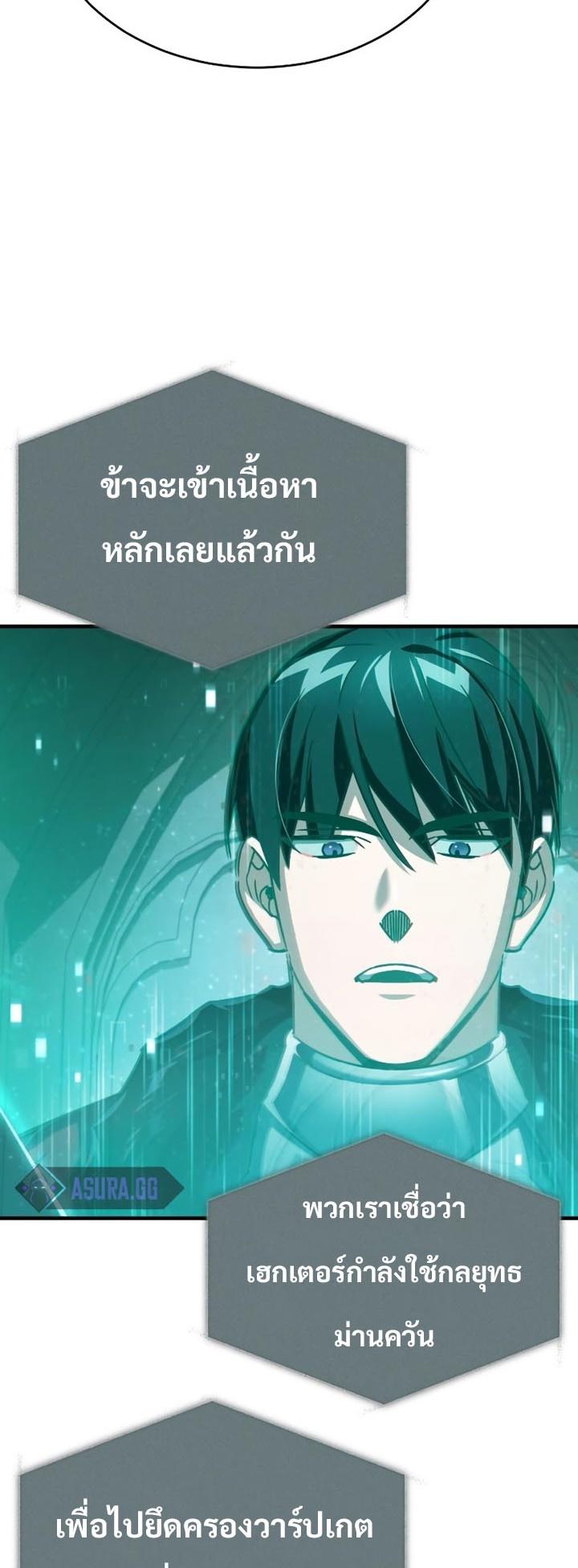 The Heavenly Demon Can’t Live a Normal Life มารสวรรค์จะมีชีวิตธรรมดาไม่ได้หรอก ตอนที่ 58 หน้า 73