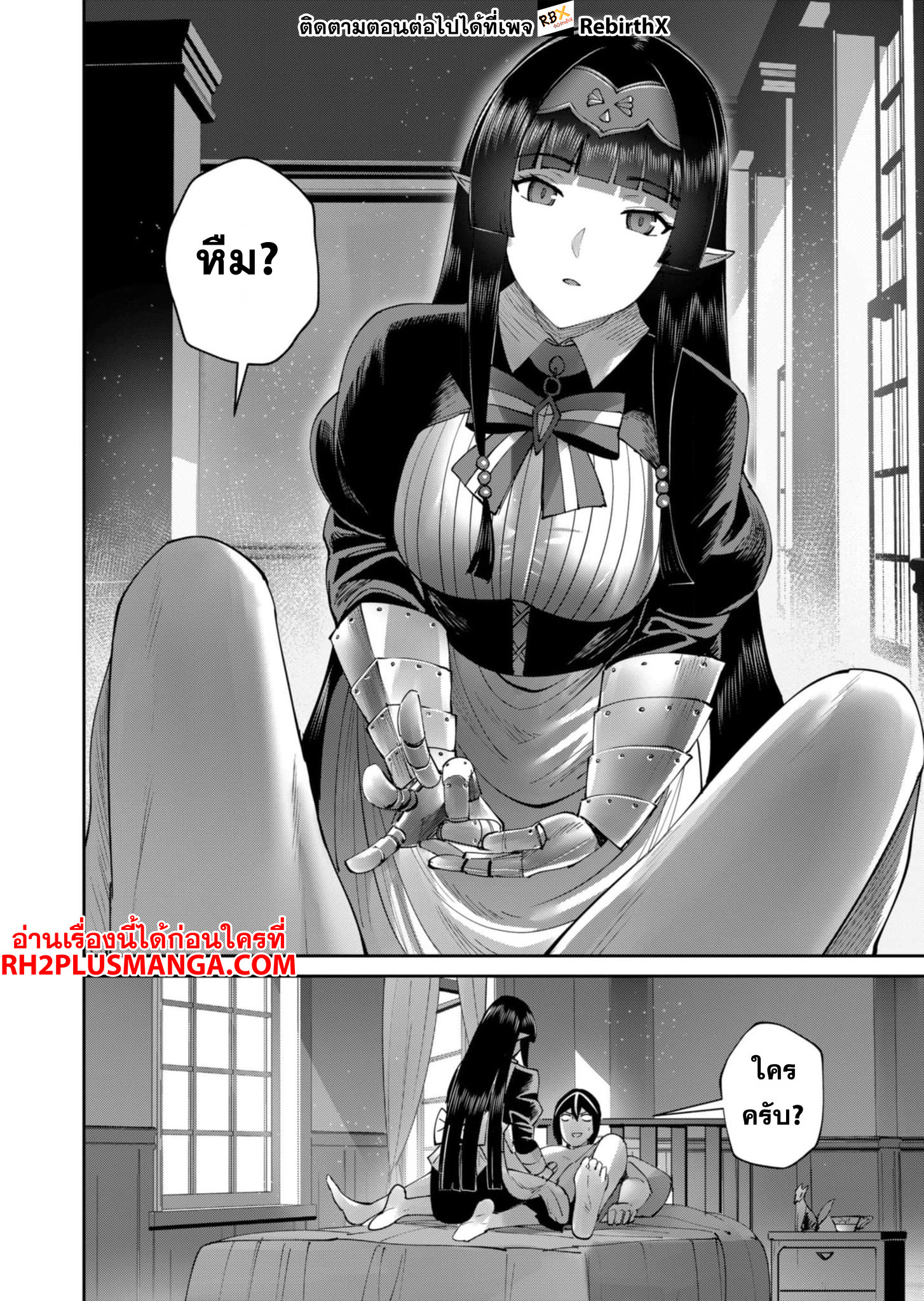 Kichiku Eiyuu Savage Hero วีรบุรุษปีศาจ ตอนที่ 59 หน้า 5