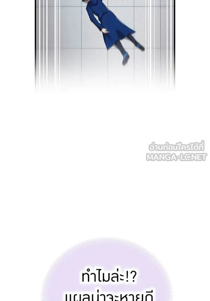 I am the strongest awakeners, recognized by all of the world‘s cheat masters ตอนที่ 59 หน้า 4