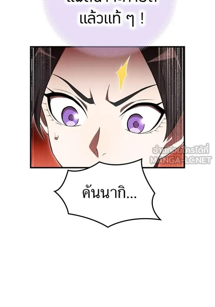 I am the strongest awakeners, recognized by all of the world‘s cheat masters ตอนที่ 59 หน้า 5