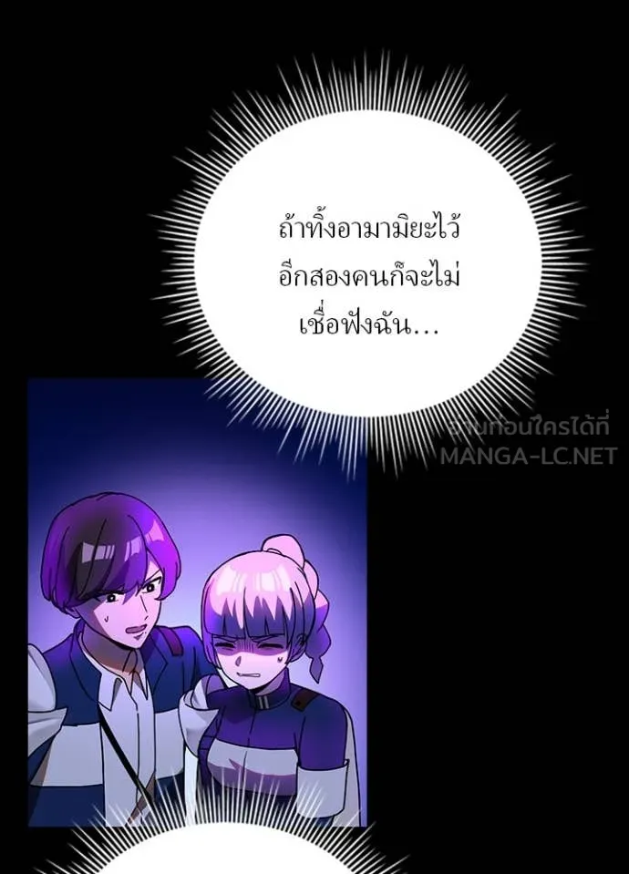 Hidden Class Gravity User ตอนที่ 59 5
