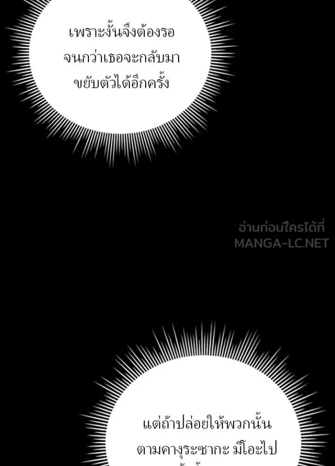 Hidden Class Gravity User ตอนที่ 59 6