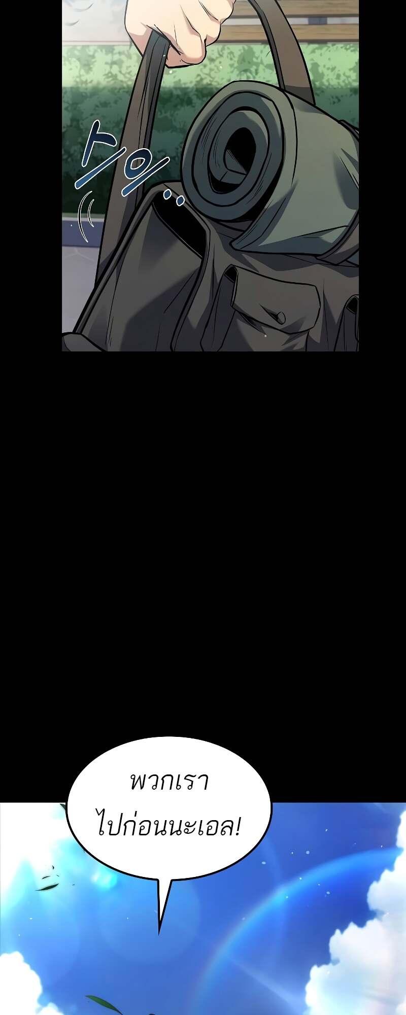 A Wizard’s Restaurant ตอนที่ 59 หน้า 7