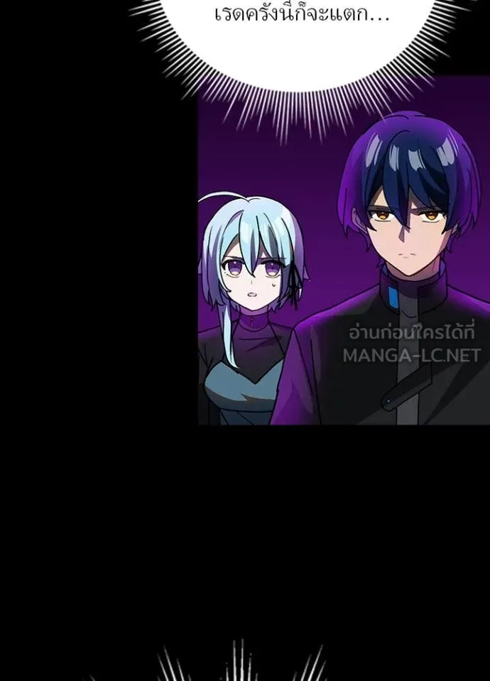 Hidden Class Gravity User ตอนที่ 59 7