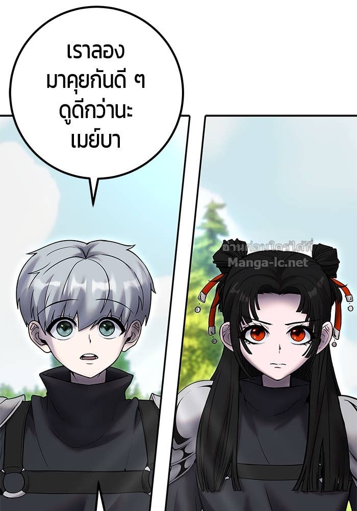 Secretly More Powerful than the Hero ตอนที่ 59 8