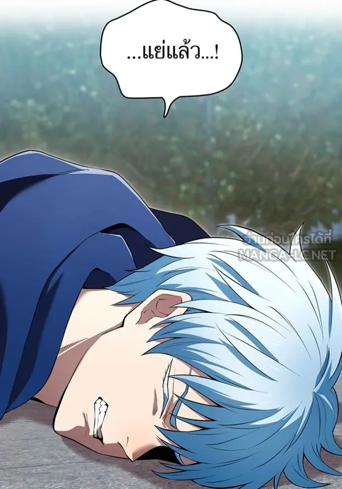 I am the strongest awakeners, recognized by all of the world‘s cheat masters ตอนที่ 59 หน้า 8