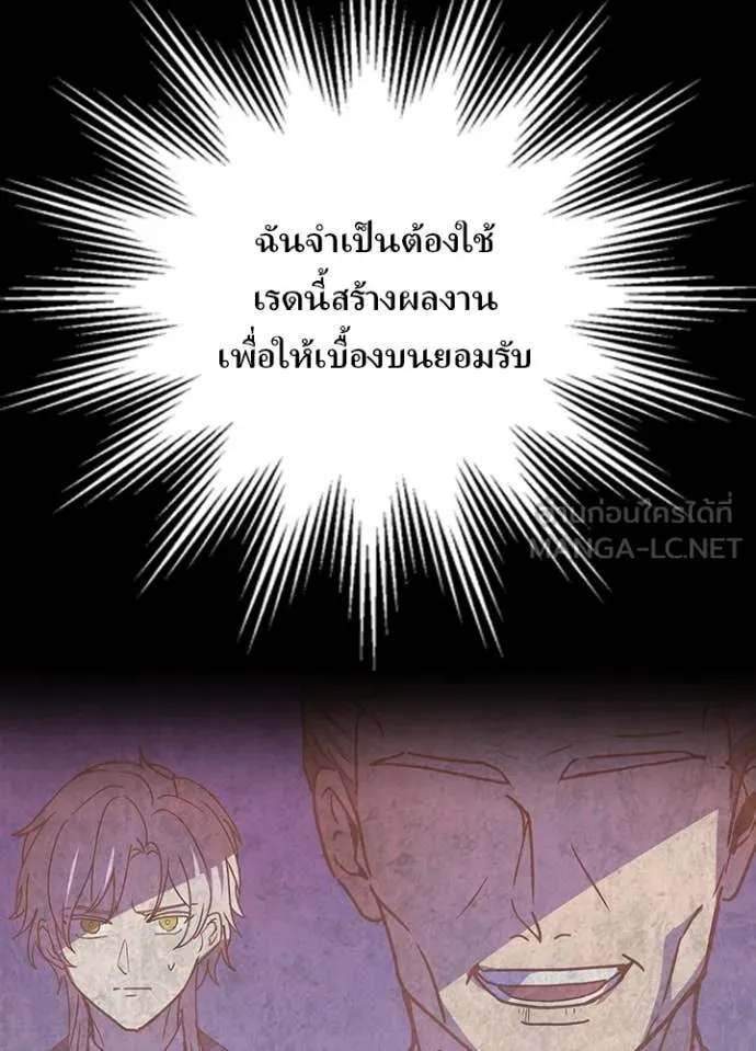 Hidden Class Gravity User ตอนที่ 59 8