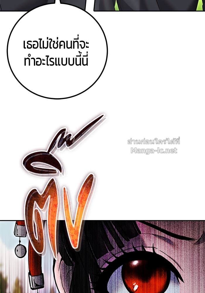 Secretly More Powerful than the Hero ตอนที่ 59 9