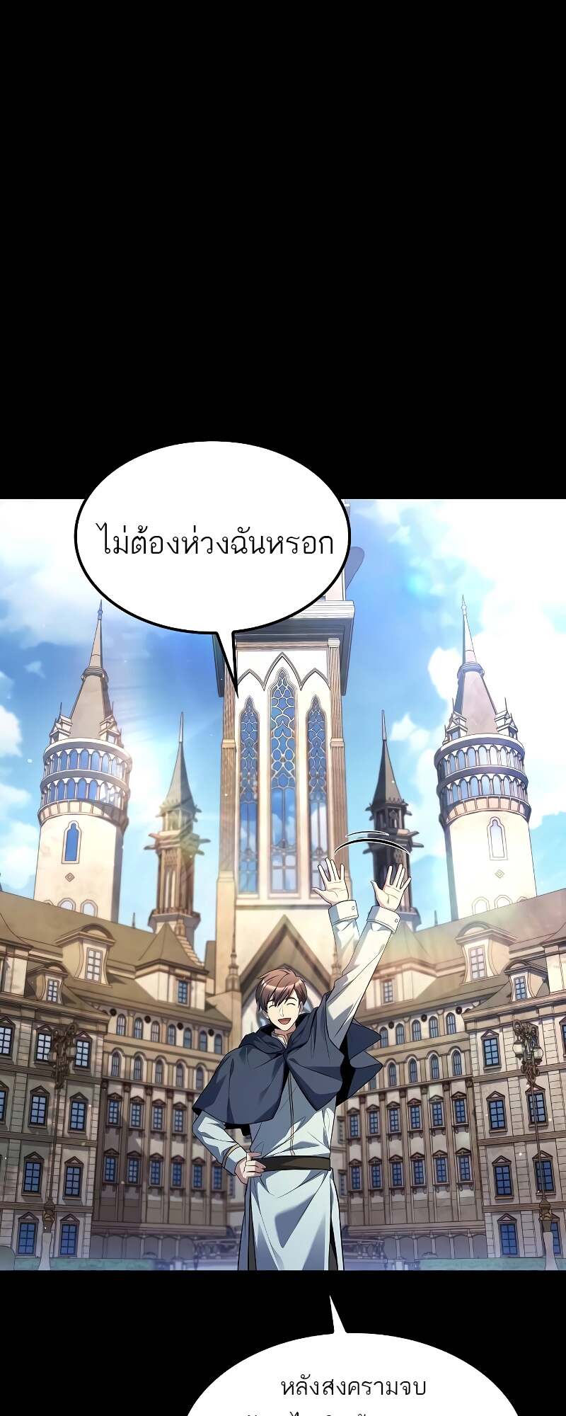 A Wizard’s Restaurant ตอนที่ 59 หน้า 9
