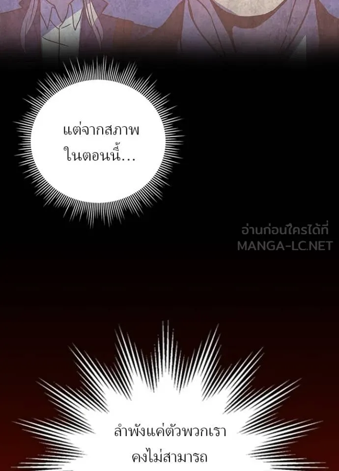 Hidden Class Gravity User ตอนที่ 59 9