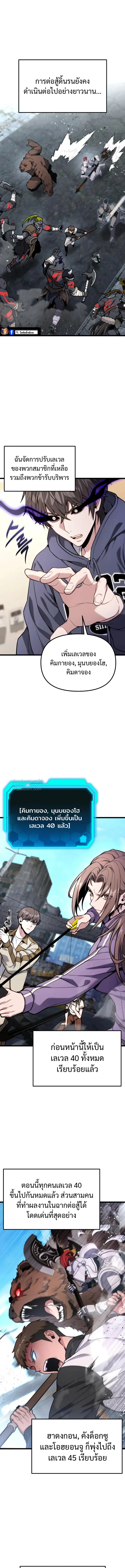 Absolute Person in Every Corner ตอนที่ 59 1