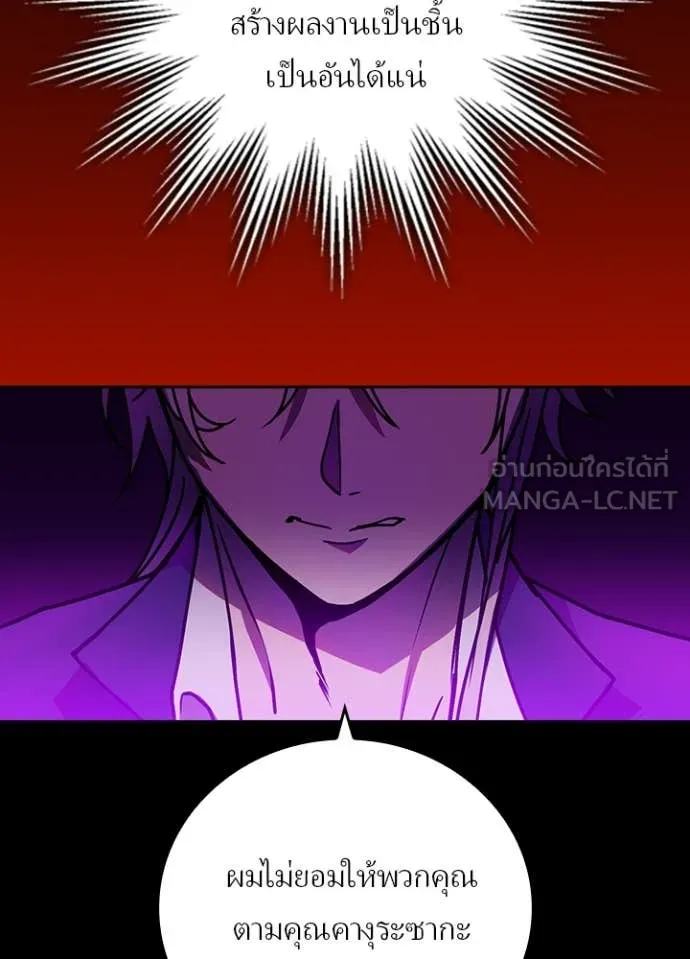 Hidden Class Gravity User ตอนที่ 59 10