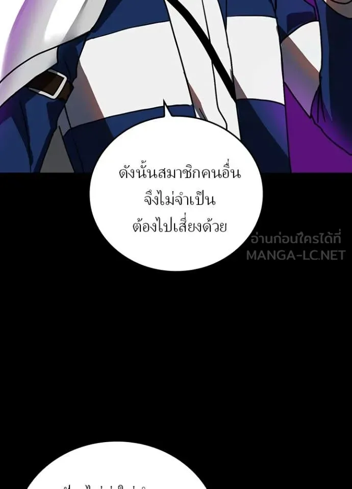 Hidden Class Gravity User ตอนที่ 59 13