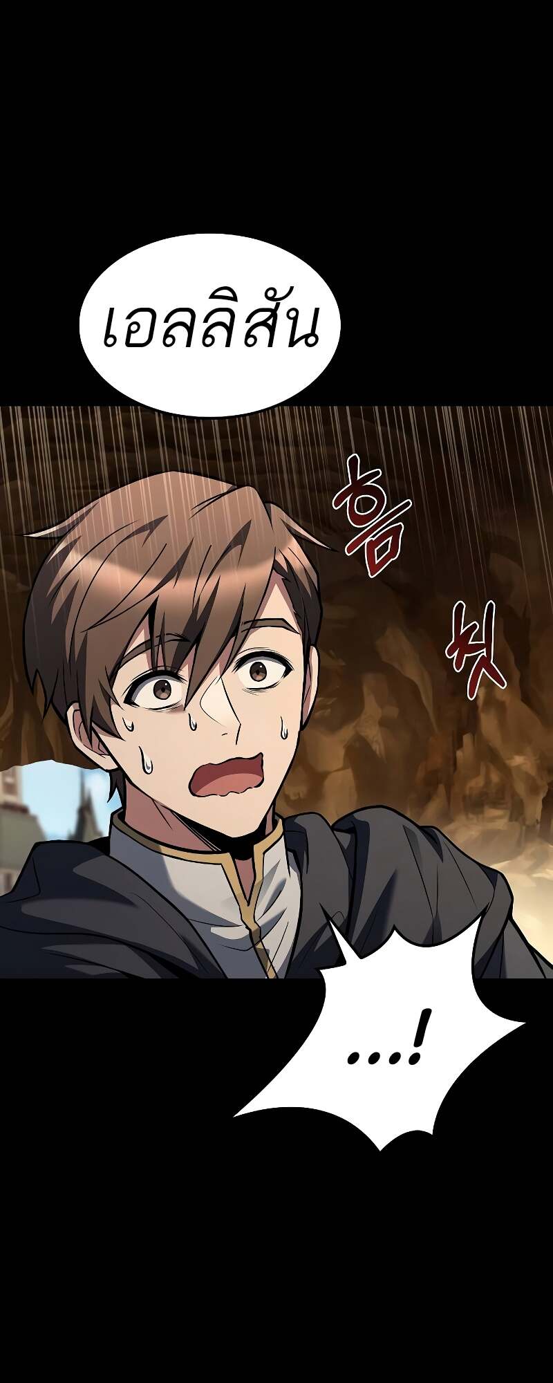 A Wizard’s Restaurant ตอนที่ 59 หน้า 14