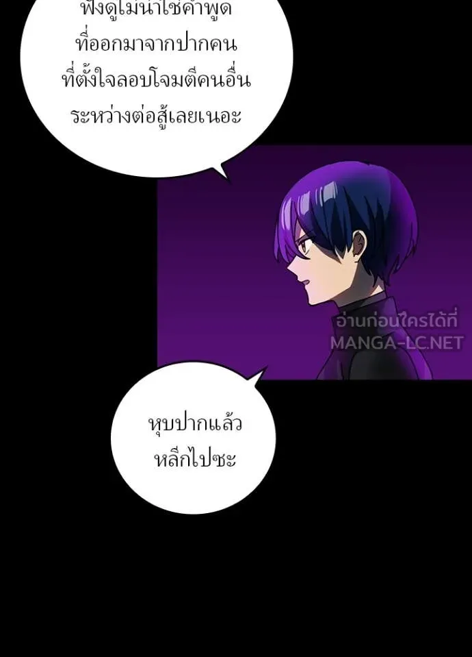 Hidden Class Gravity User ตอนที่ 59 14