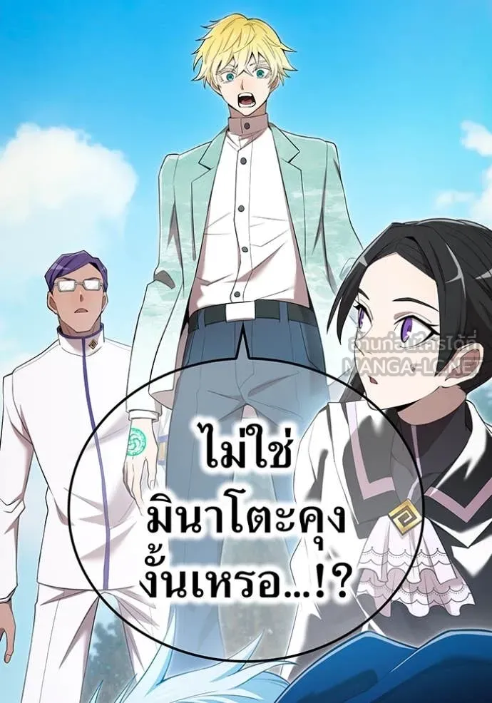 I am the strongest awakeners, recognized by all of the world‘s cheat masters ตอนที่ 59 หน้า 15