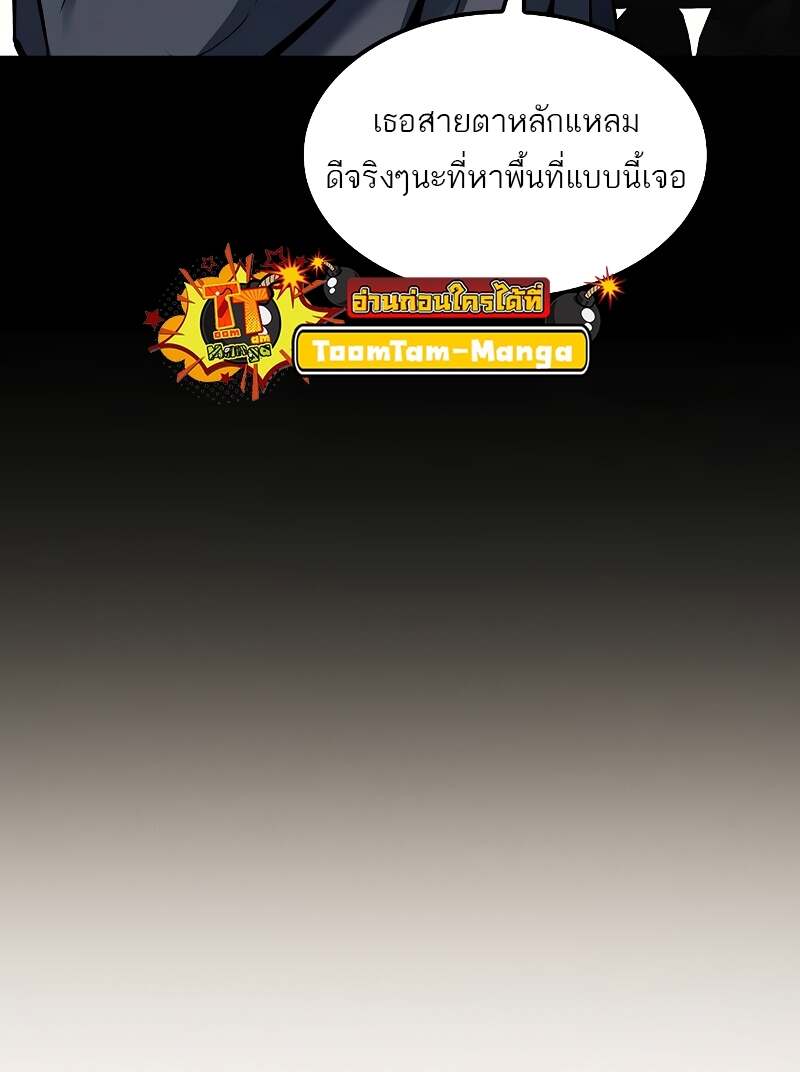 A Wizard’s Restaurant ตอนที่ 59 หน้า 16