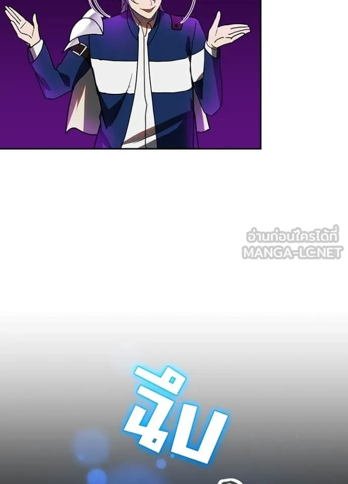 Hidden Class Gravity User ตอนที่ 59 16