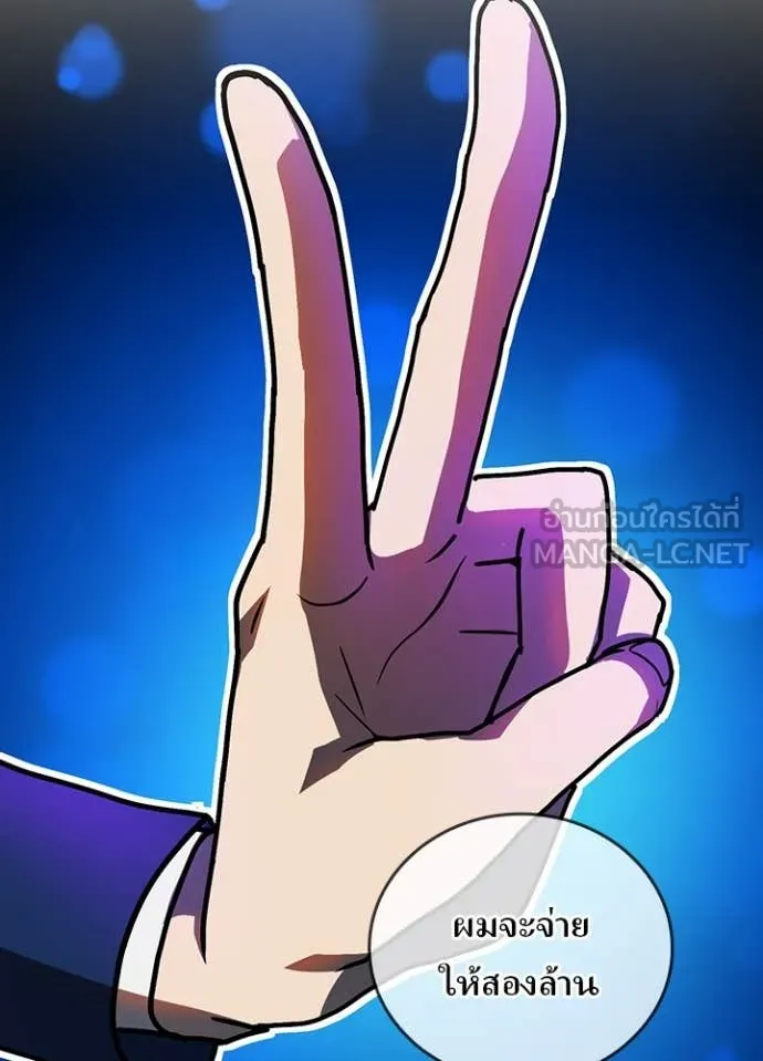 Hidden Class Gravity User ตอนที่ 59 17