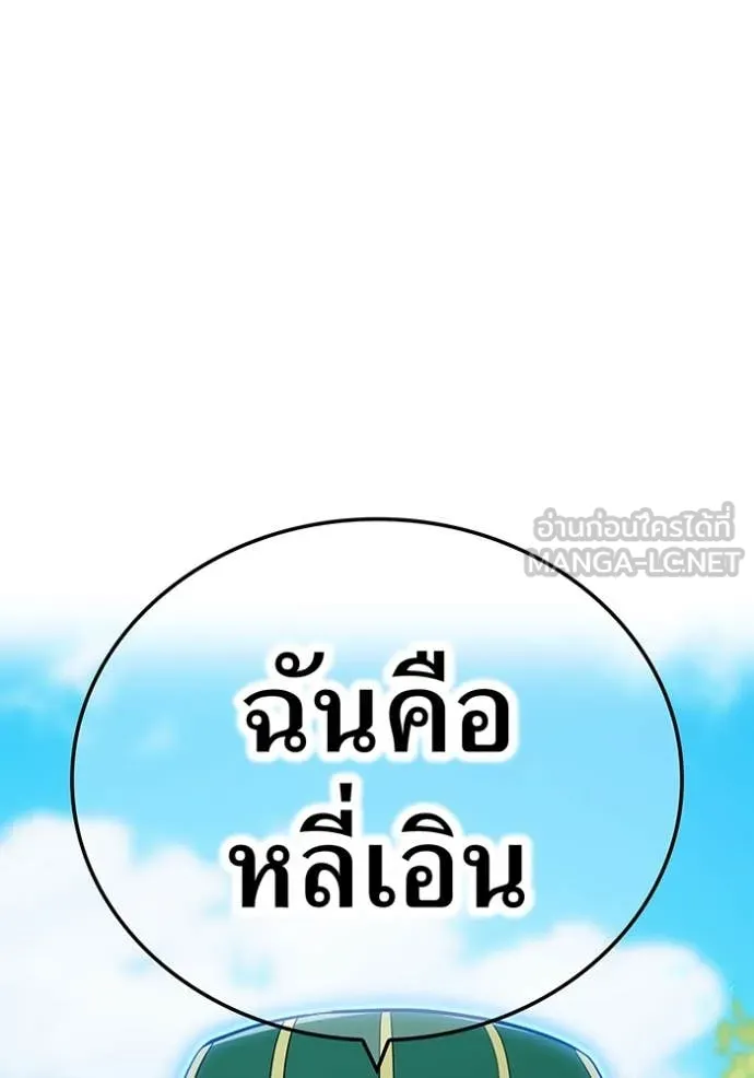 I am the strongest awakeners, recognized by all of the world‘s cheat masters ตอนที่ 59 หน้า 18