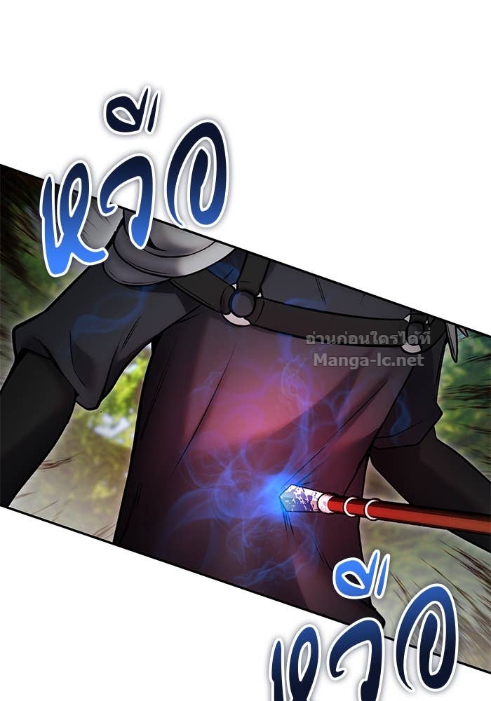 Secretly More Powerful than the Hero ตอนที่ 59 19