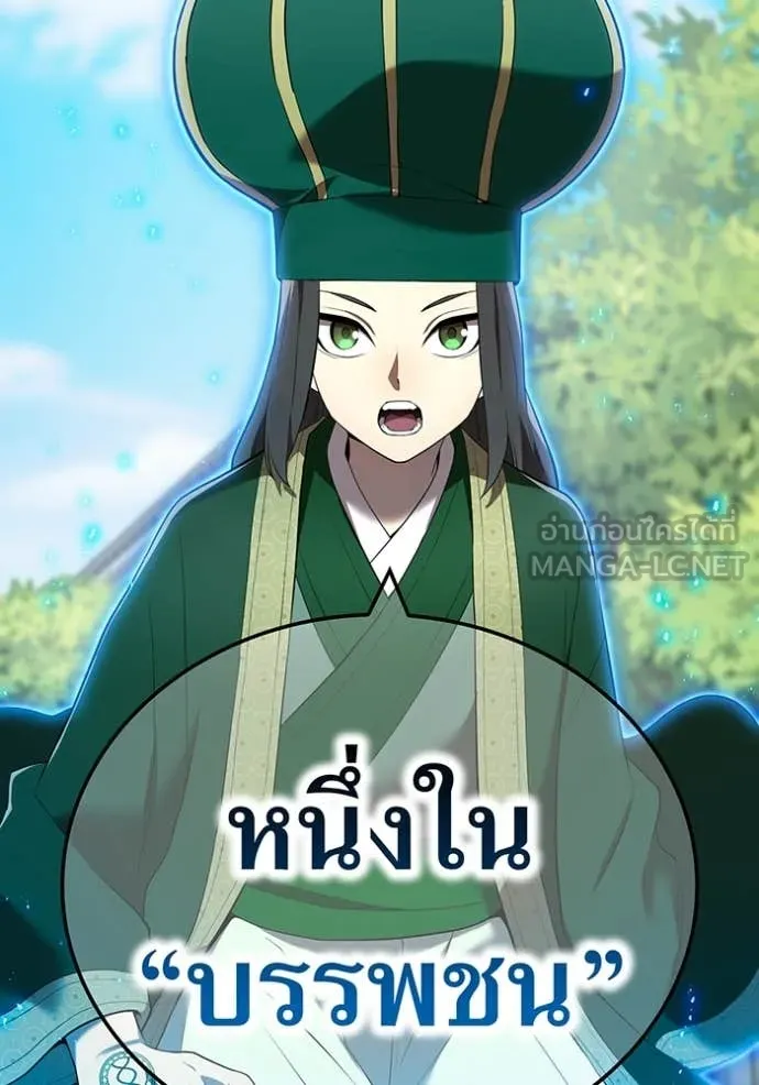 I am the strongest awakeners, recognized by all of the world‘s cheat masters ตอนที่ 59 หน้า 19