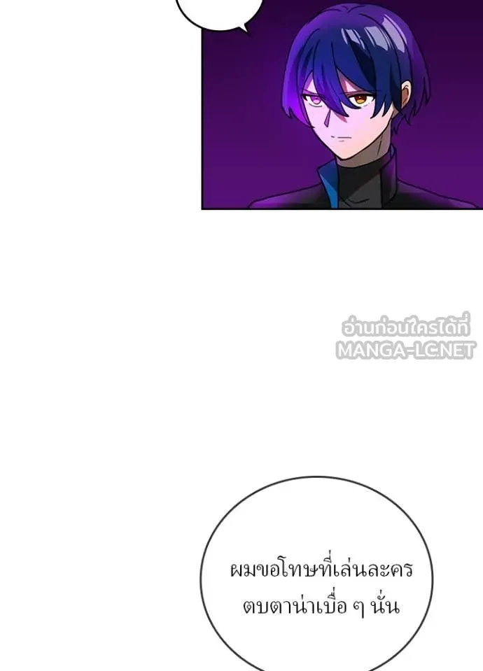 Hidden Class Gravity User ตอนที่ 59 19
