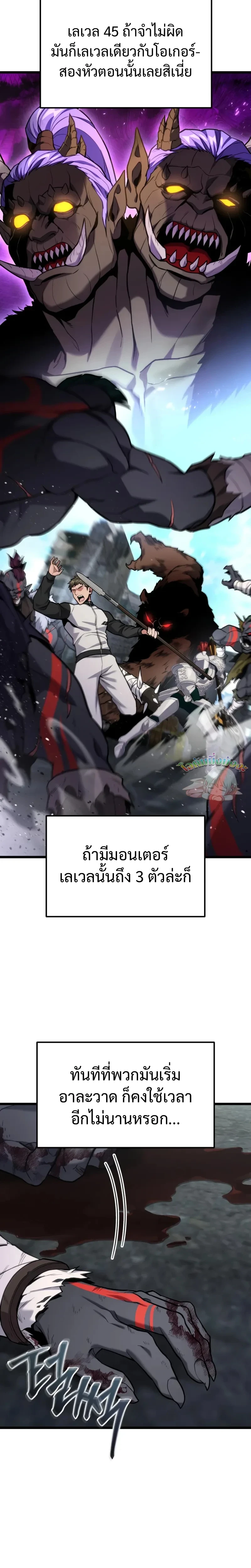 Absolute Person in Every Corner ตอนที่ 59 2