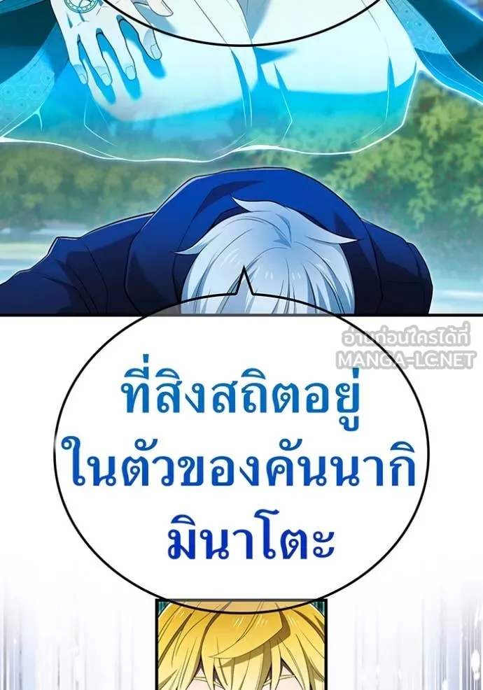 I am the strongest awakeners, recognized by all of the world‘s cheat masters ตอนที่ 59 หน้า 20