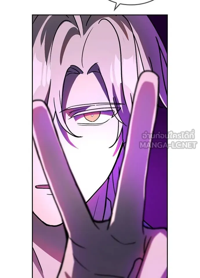 Hidden Class Gravity User ตอนที่ 59 20