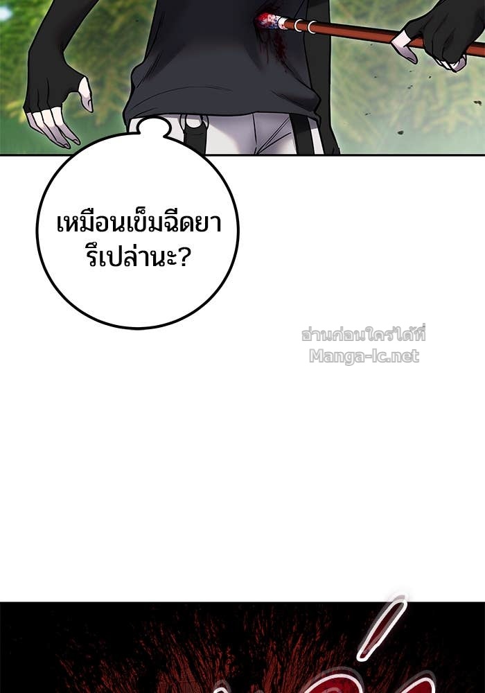 Secretly More Powerful than the Hero ตอนที่ 59 21