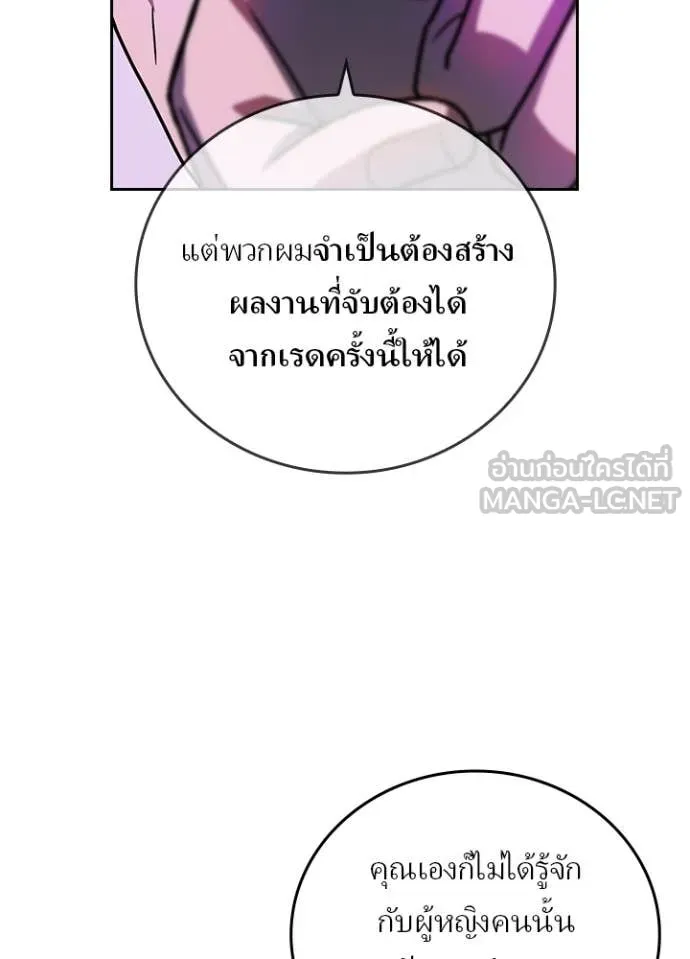 Hidden Class Gravity User ตอนที่ 59 21