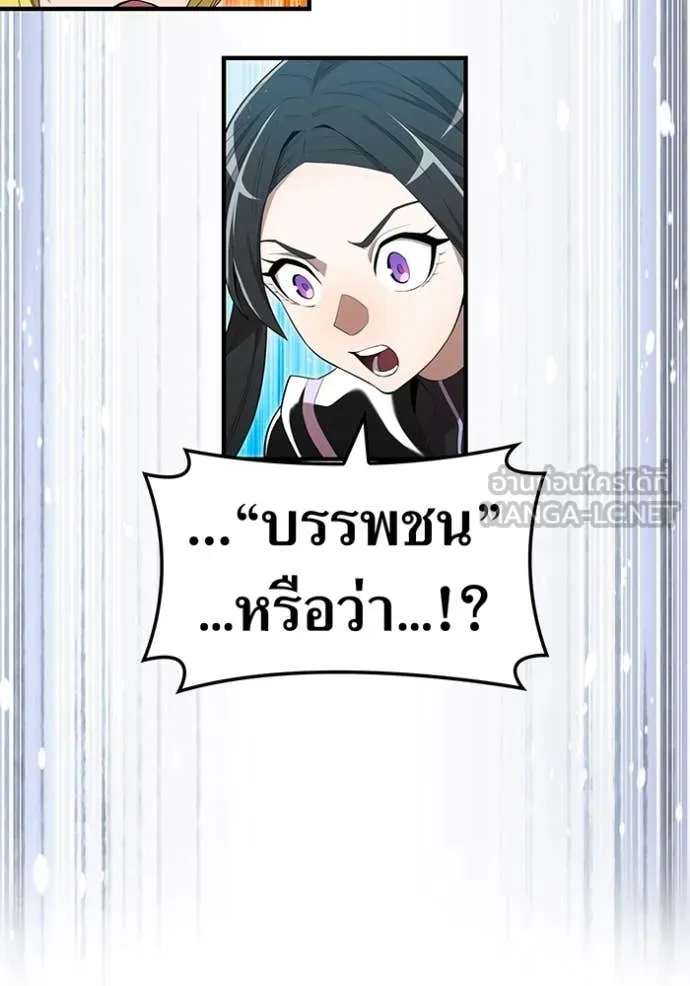 I am the strongest awakeners, recognized by all of the world‘s cheat masters ตอนที่ 59 หน้า 22