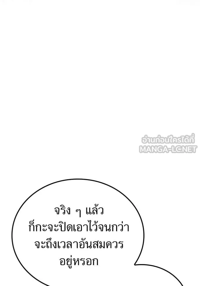 I am the strongest awakeners, recognized by all of the world‘s cheat masters ตอนที่ 59 หน้า 23