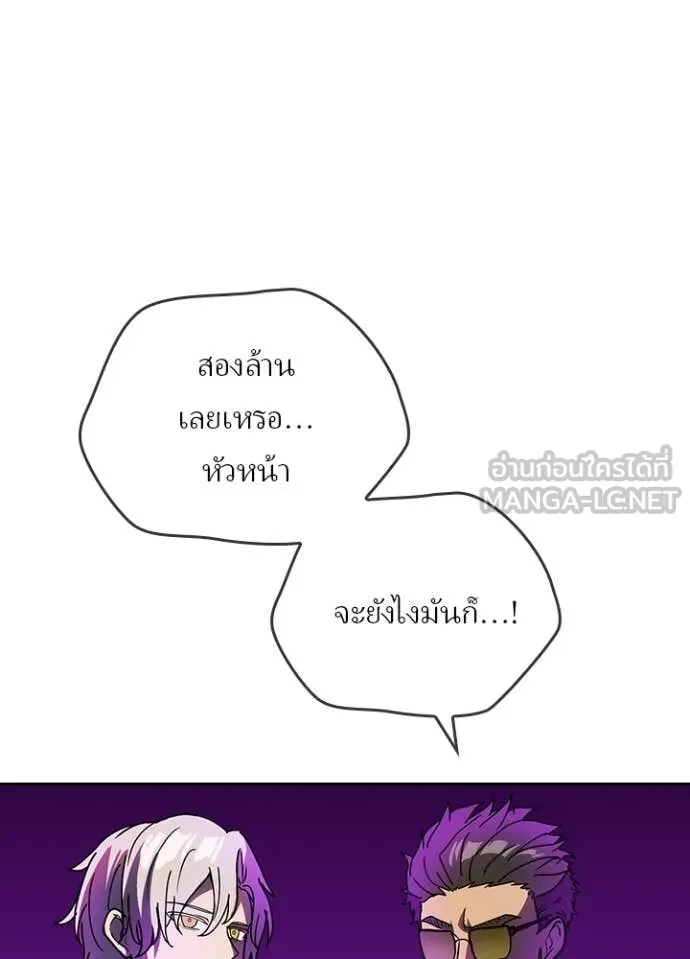 Hidden Class Gravity User ตอนที่ 59 23